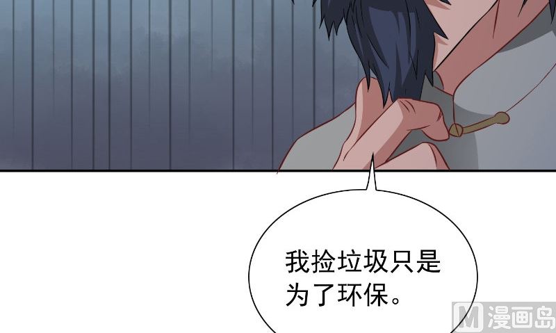 第99话 茅山北派(1/2)-第99话