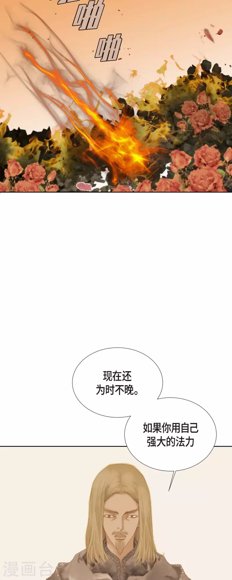 第1话 黑月玫瑰(1/2)-第1话