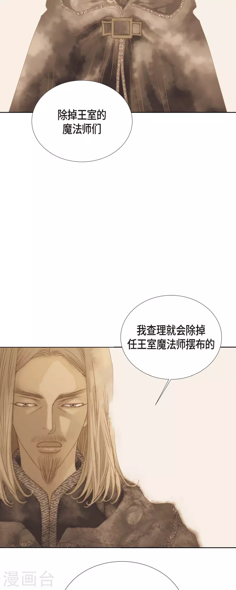 第1话 黑月玫瑰(1/2)-第1话