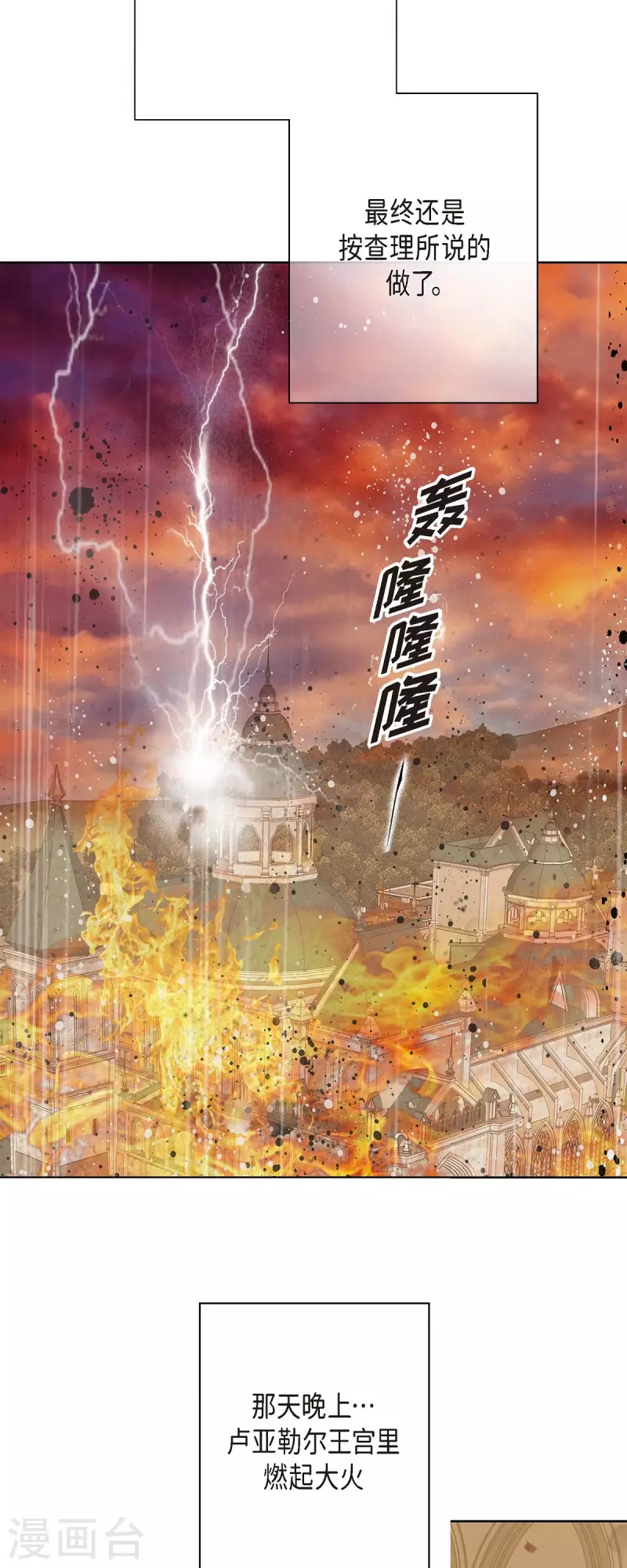 第1话 黑月玫瑰(1/2)-第1话