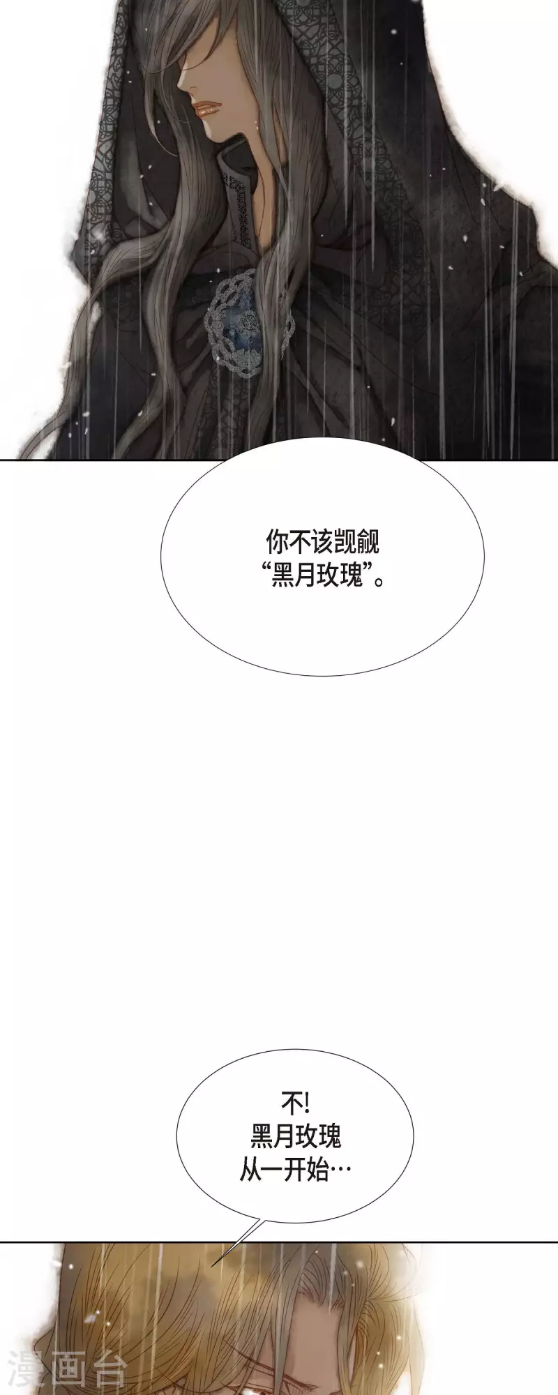 第1话 黑月玫瑰(1/2)-第1话