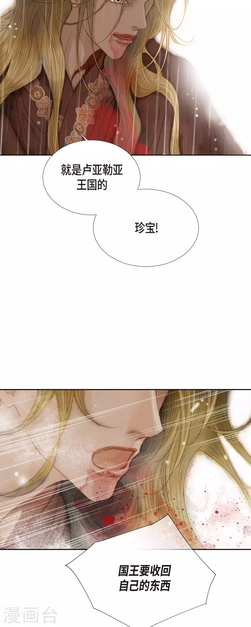 第1话 黑月玫瑰(1/2)-第1话
