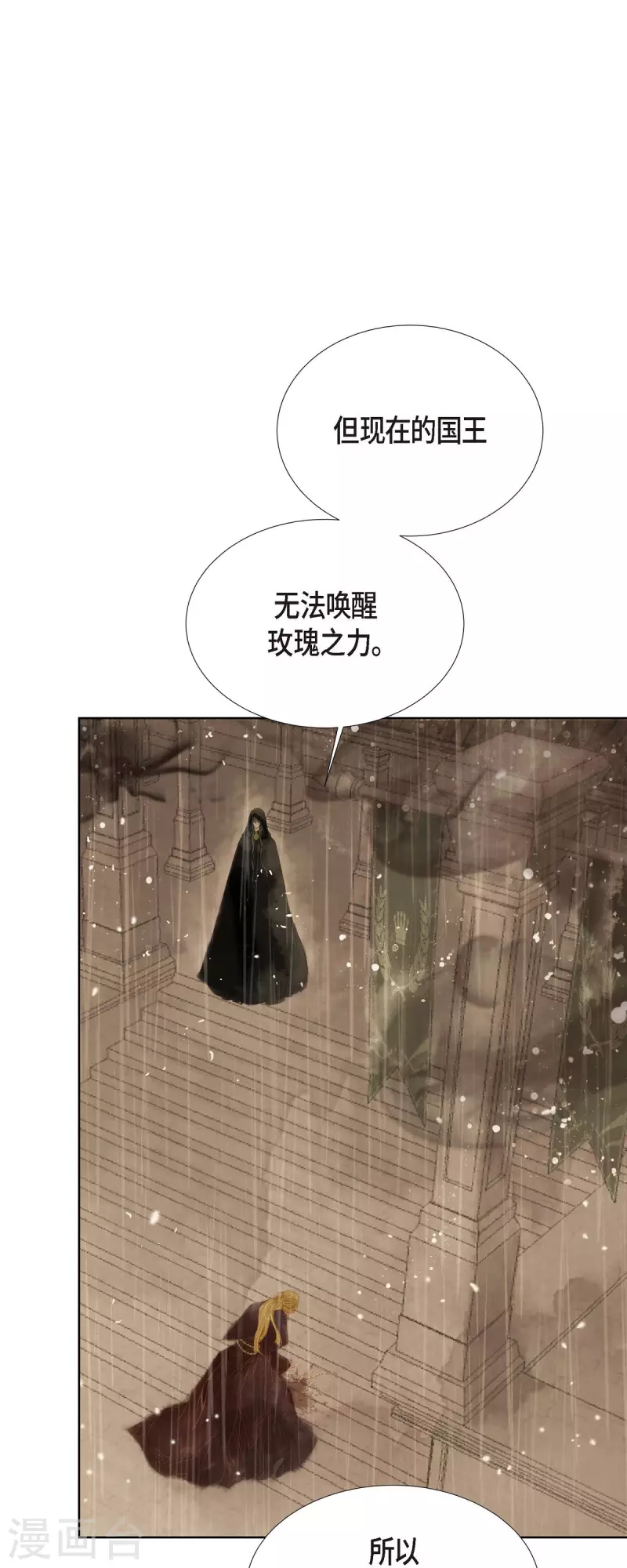 第1话 黑月玫瑰(1/2)-第1话
