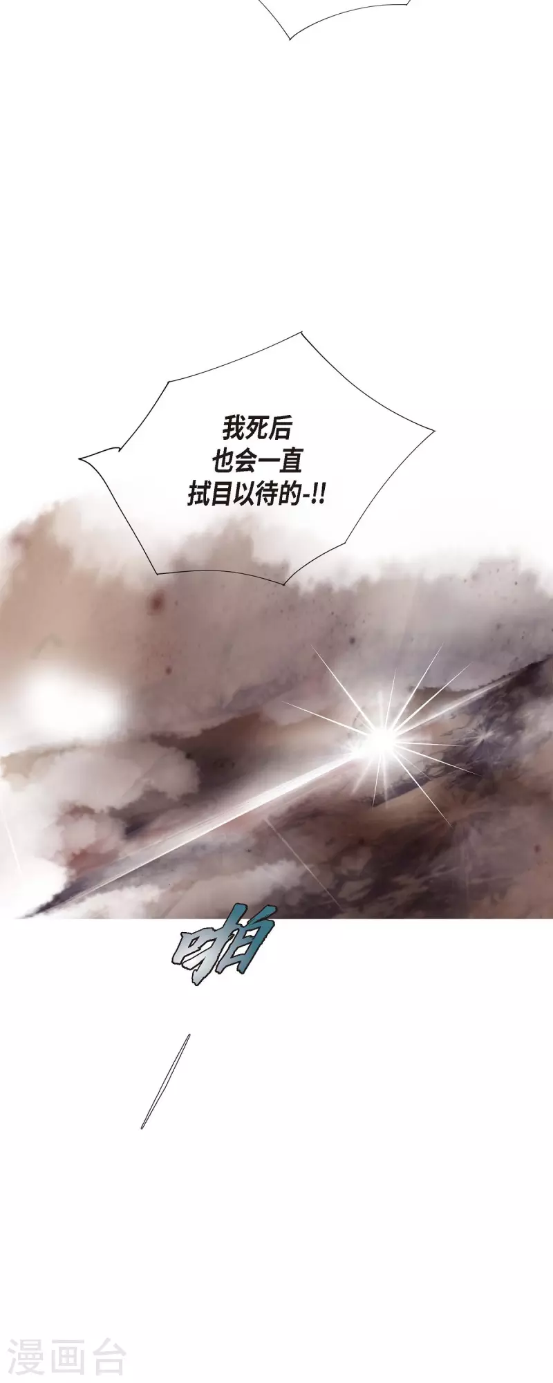 第1话 黑月玫瑰(1/2)-第1话