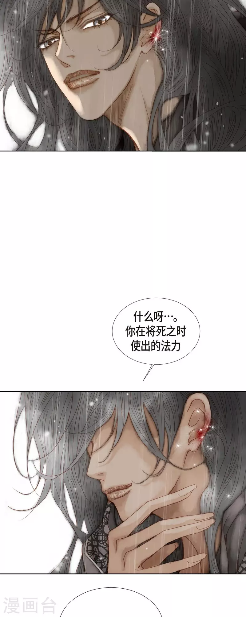 第1话 黑月玫瑰(1/2)-第1话