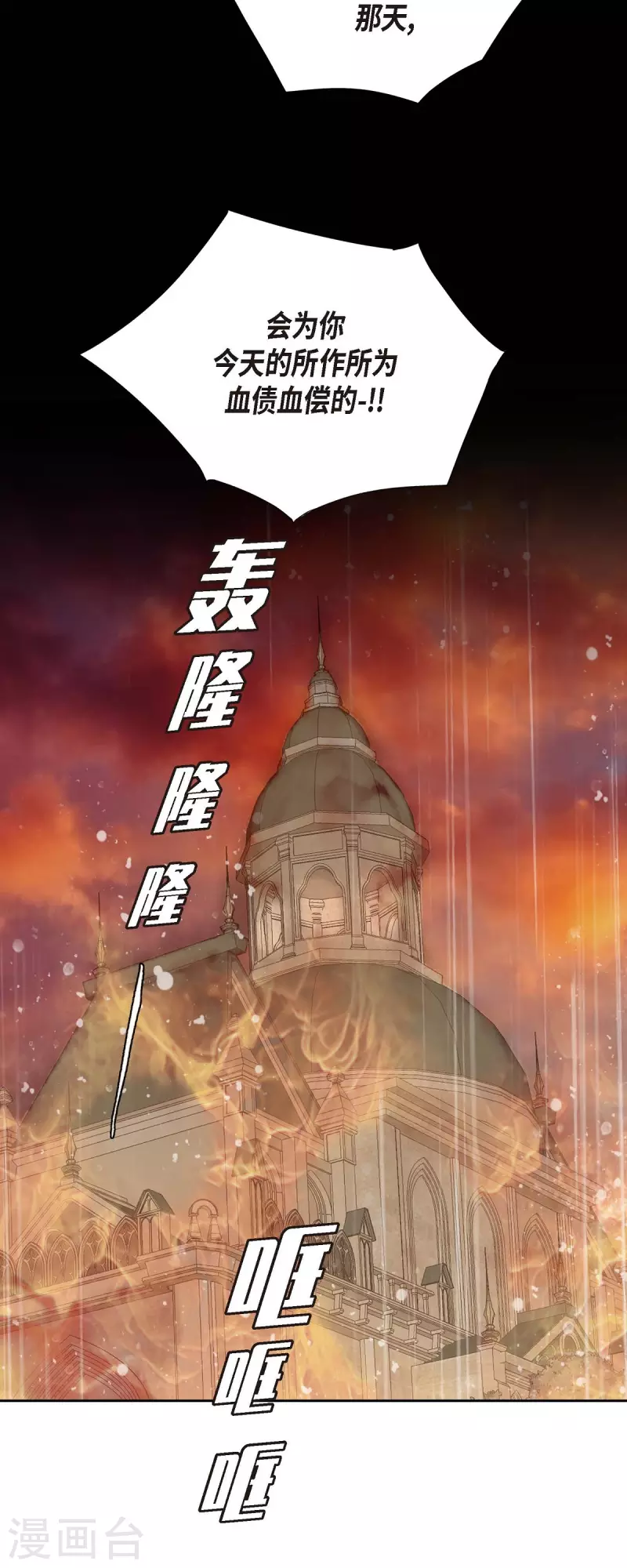 第1话 黑月玫瑰(1/2)-第1话