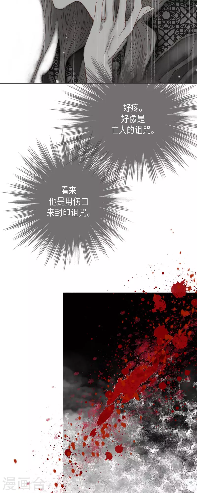 第1话 黑月玫瑰(1/2)-第1话