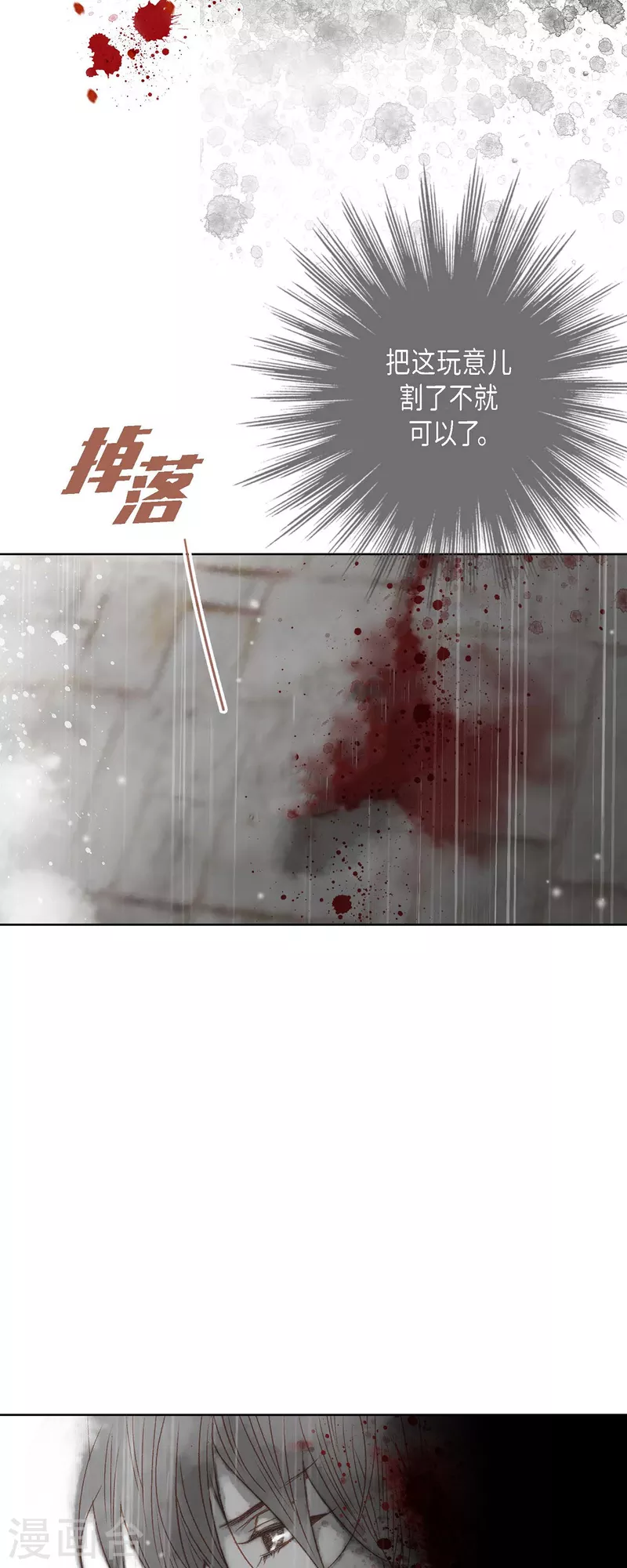 第1话 黑月玫瑰(1/2)-第1话