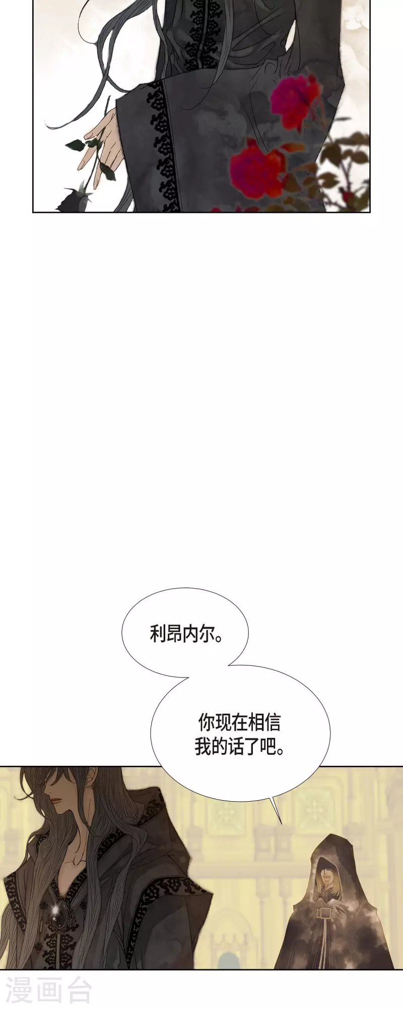 第1话 黑月玫瑰(1/2)-第1话
