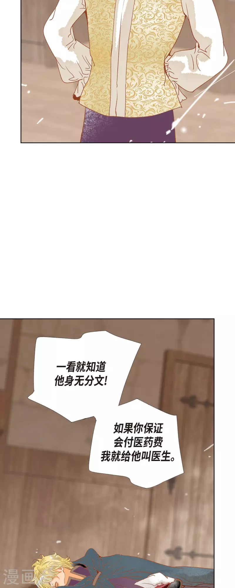 第11话 多管闲事(1/2)-第11话