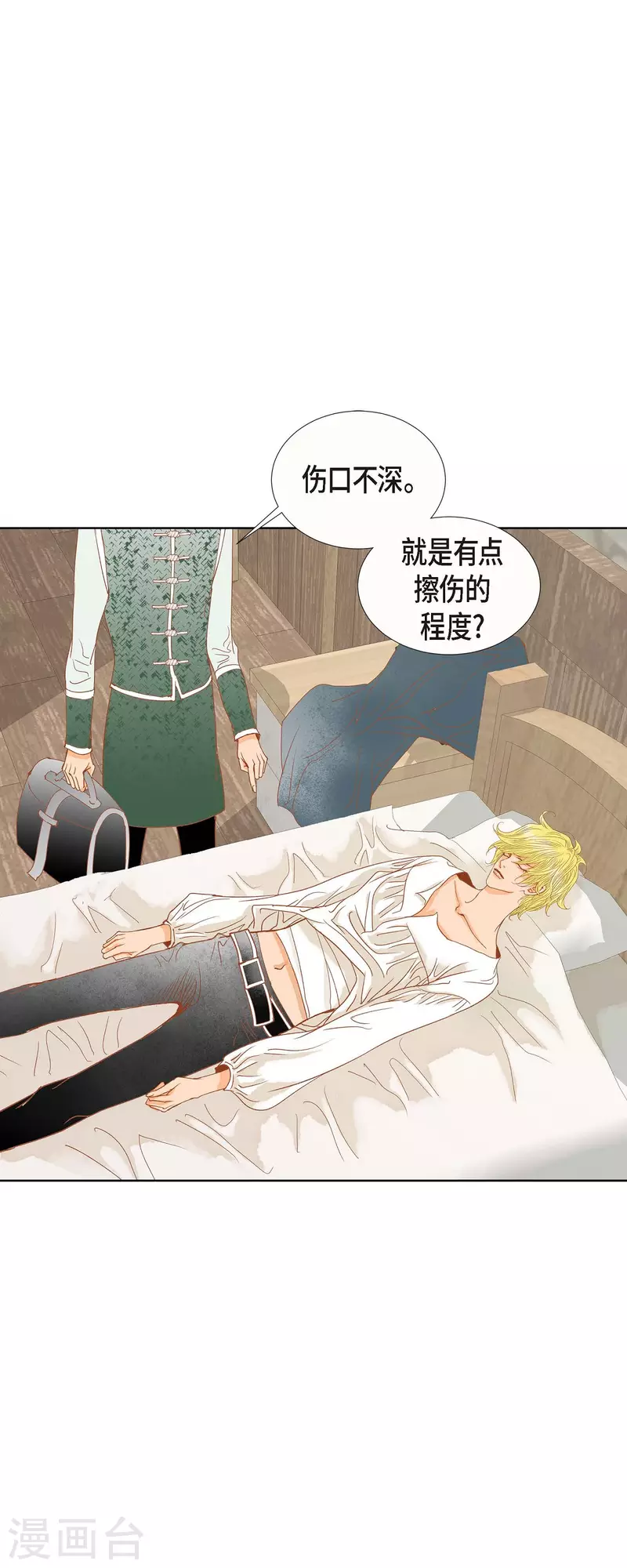 第11话 多管闲事(1/2)-第11话