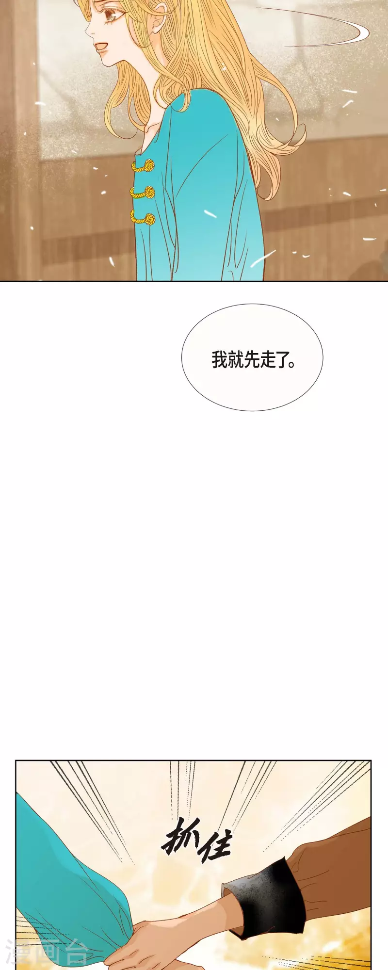 第11话 多管闲事(1/2)-第11话