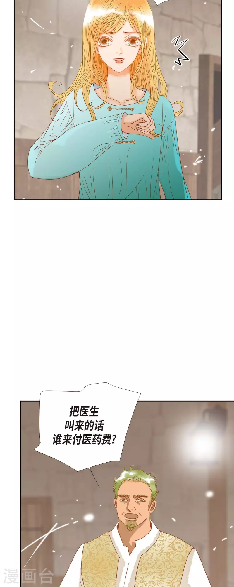 第11话 多管闲事(1/2)-第11话