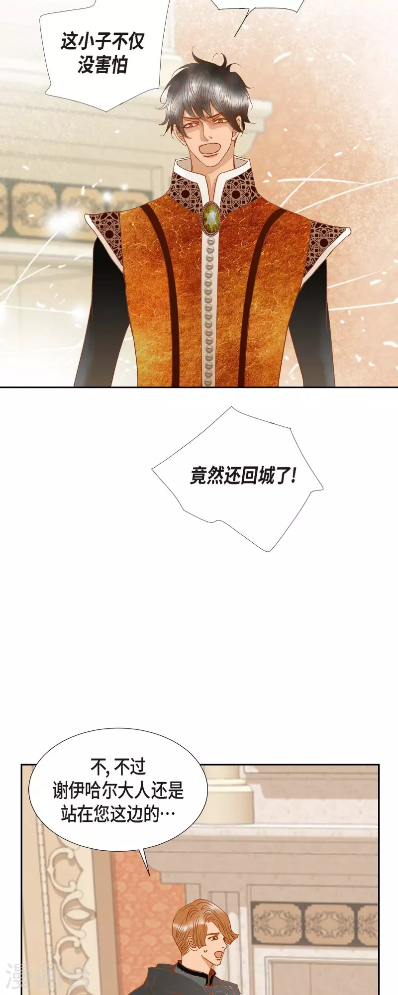第13话 埃里克王子(1/2)-第13话