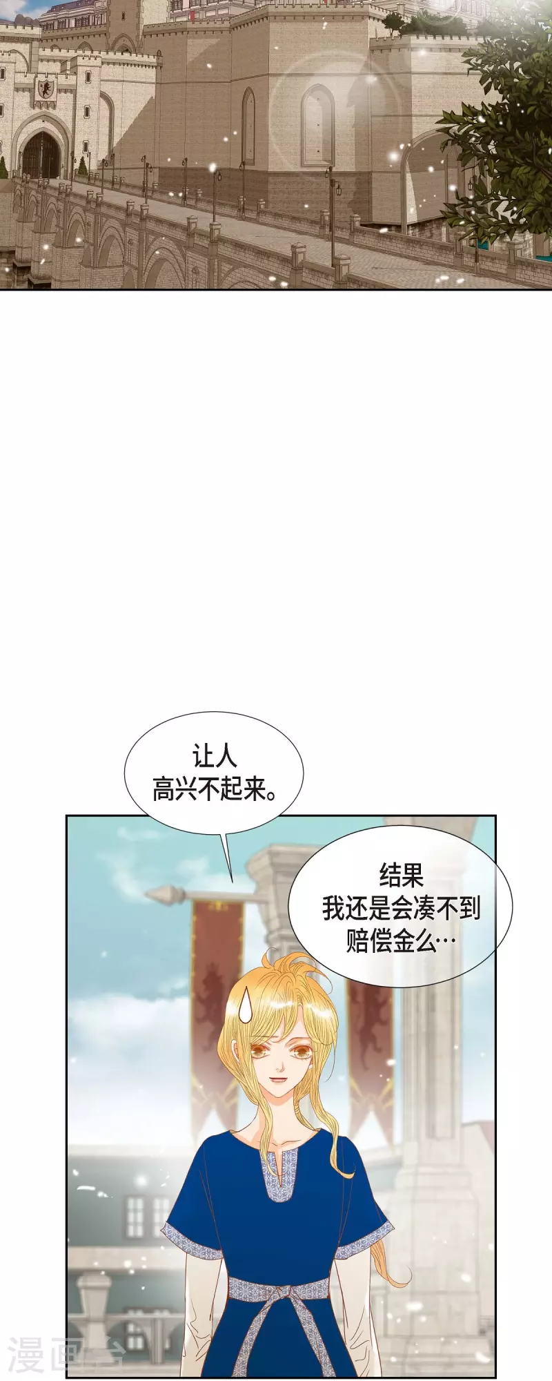 第13话 埃里克王子(1/2)-第13话