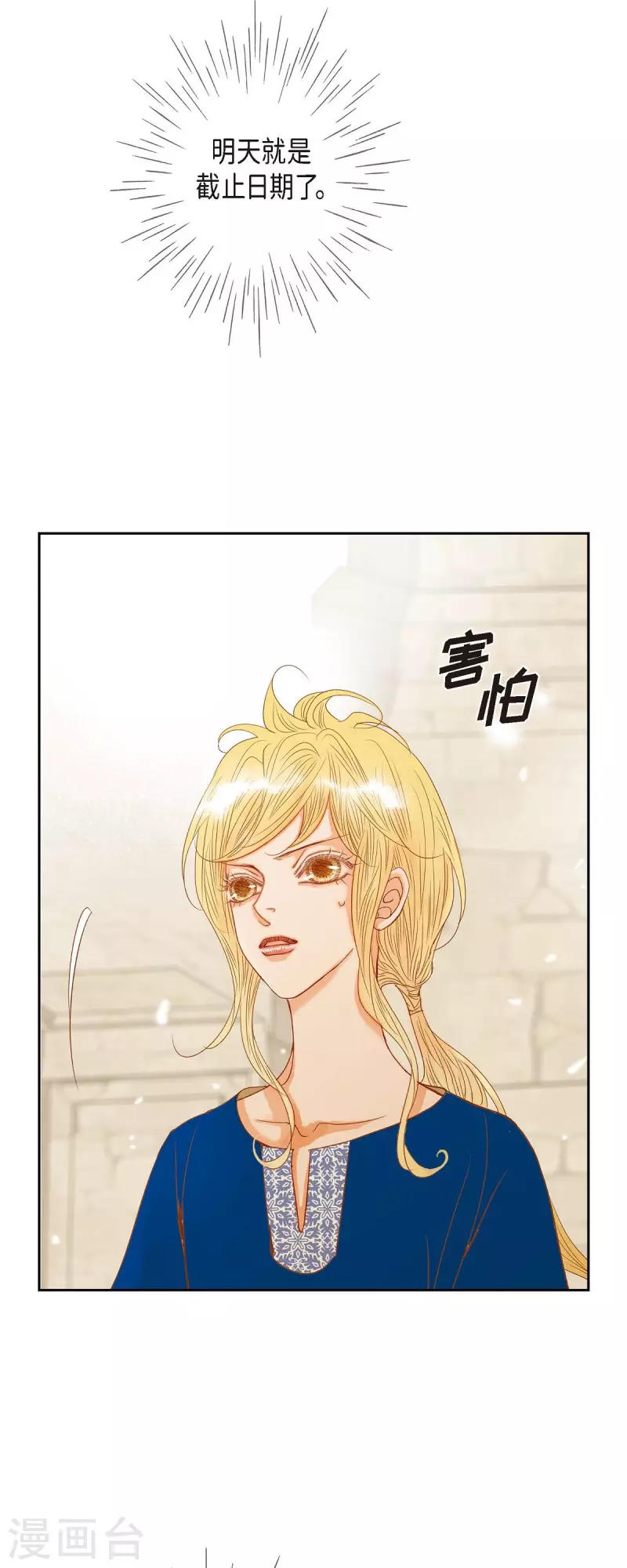 第13话 埃里克王子(1/2)-第13话