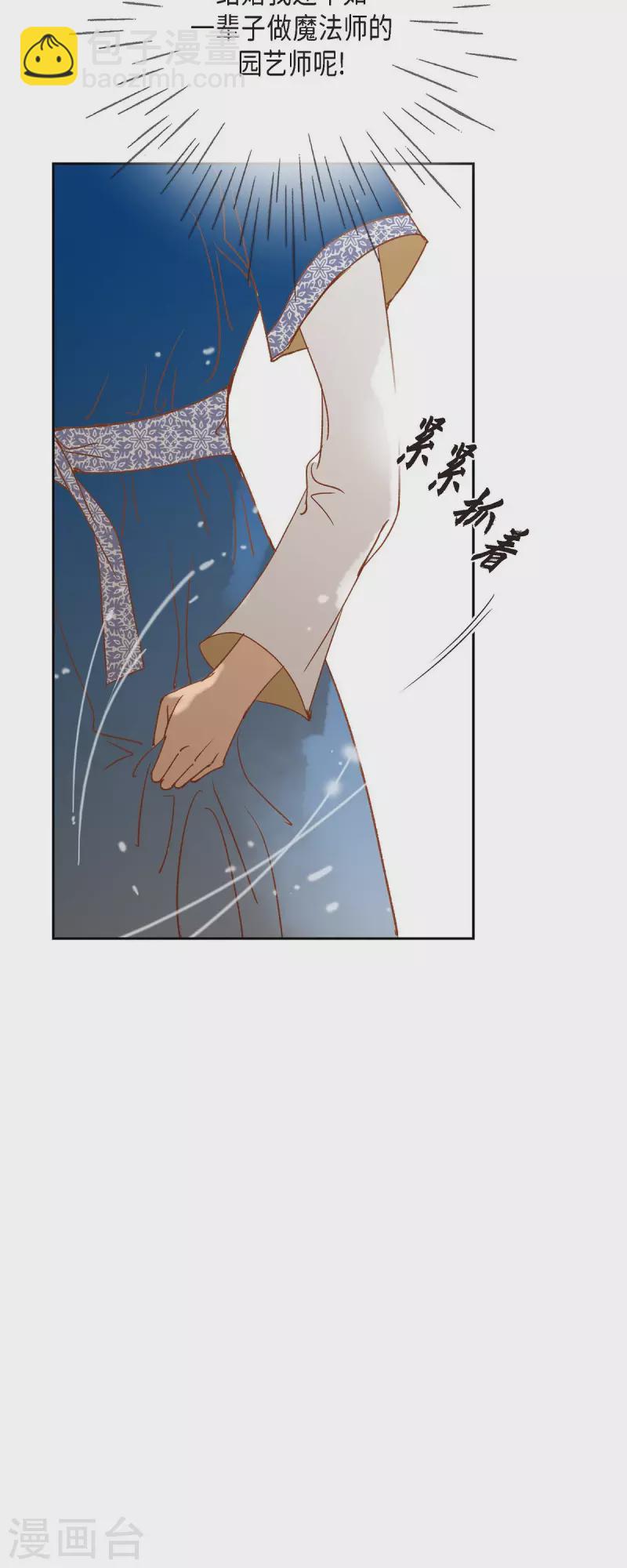 第13话 埃里克王子(1/2)-第13话