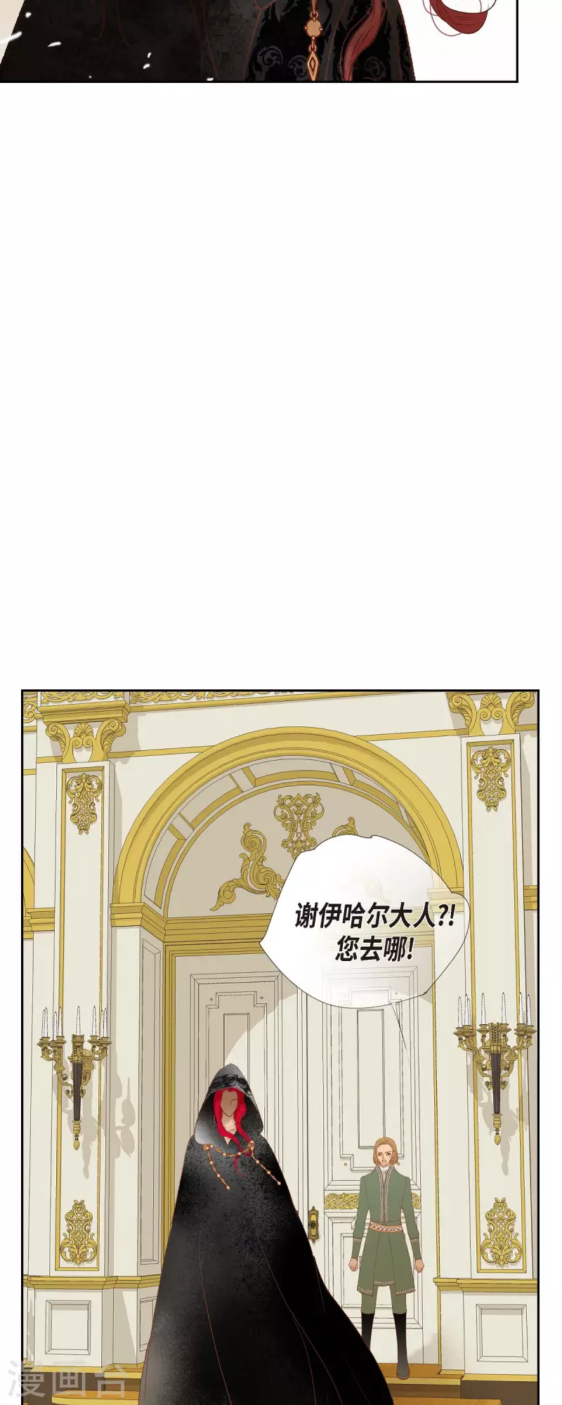 第13话 埃里克王子(1/2)-第13话