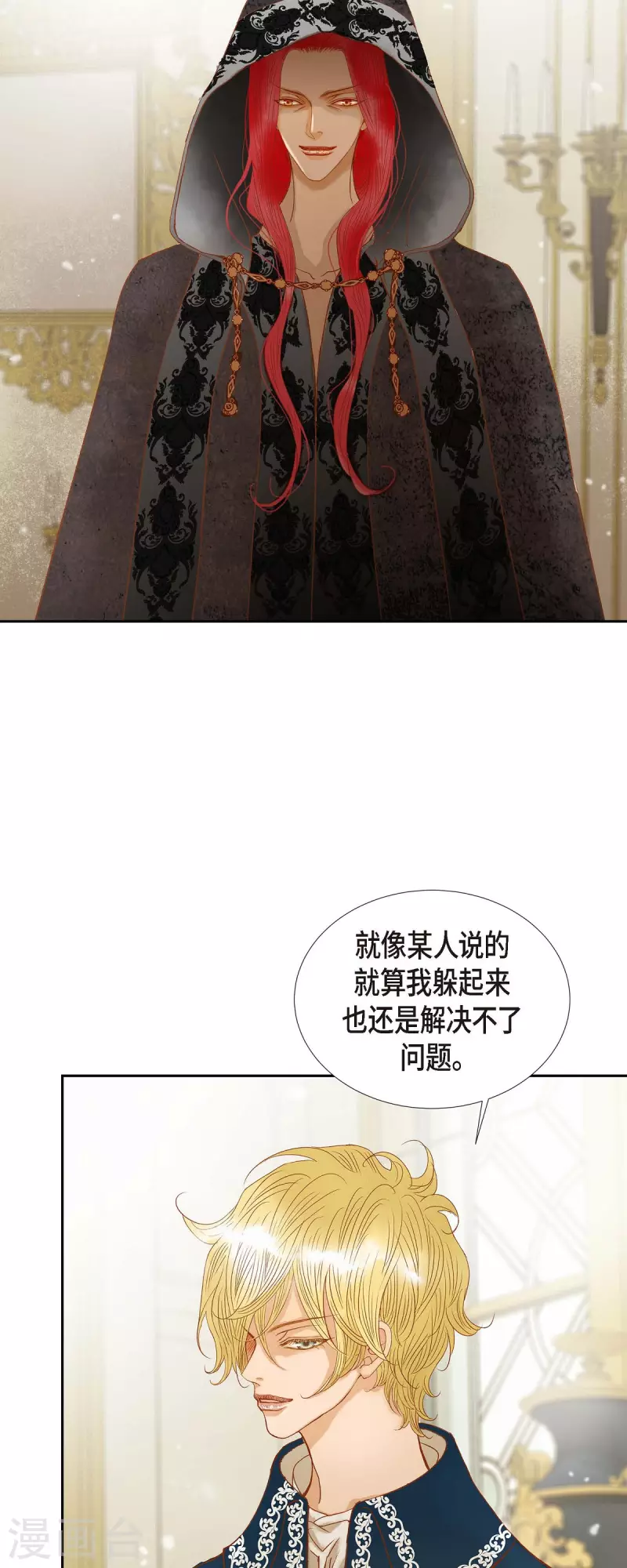 第13话 埃里克王子(1/2)-第13话