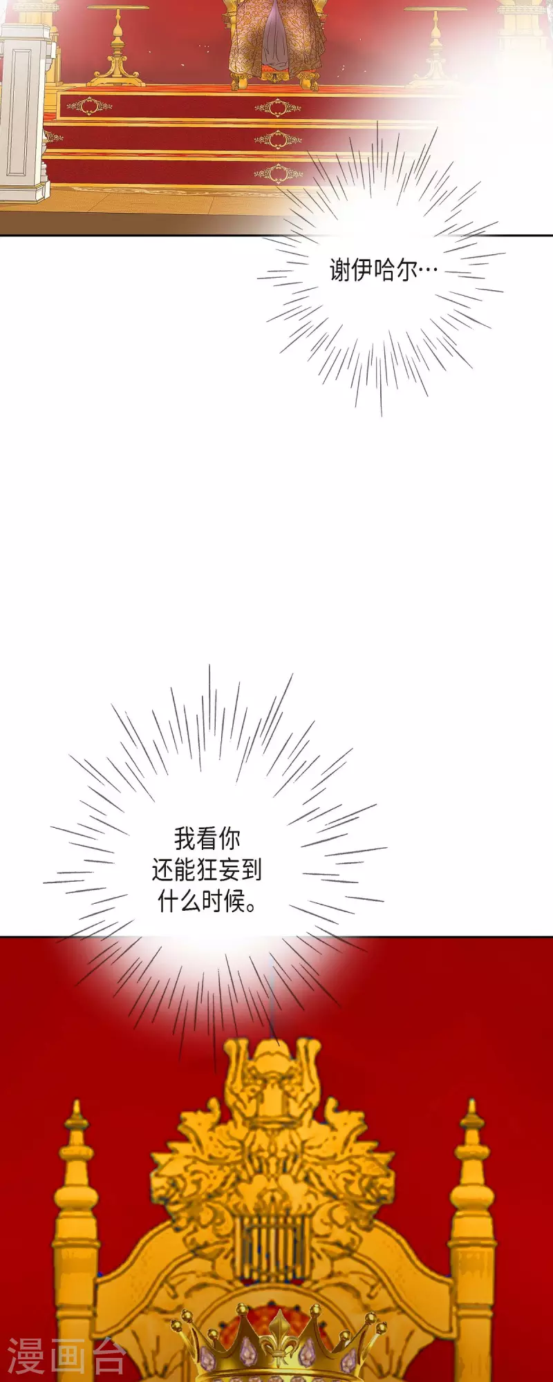第13话 埃里克王子(1/2)-第13话