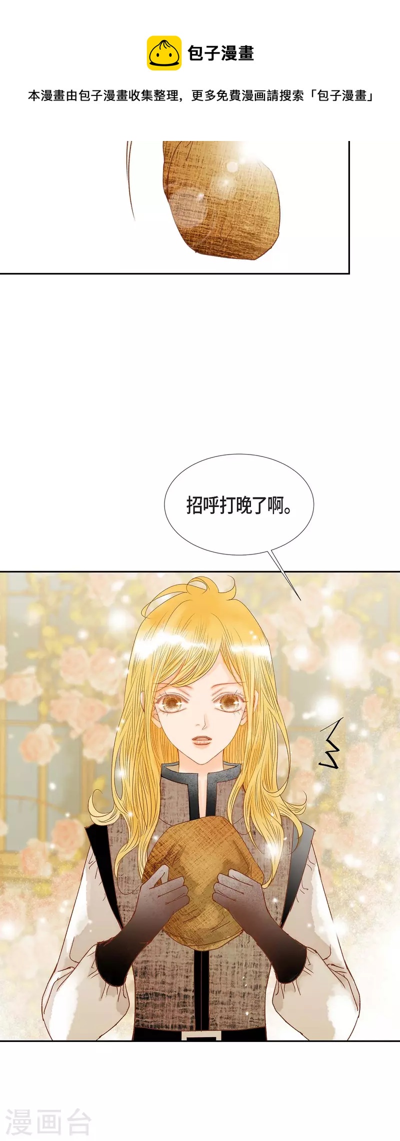第15话 救命恩人(1/2)-第15话