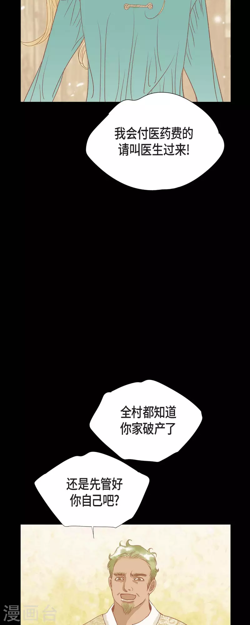 第15话 救命恩人(1/2)-第15话