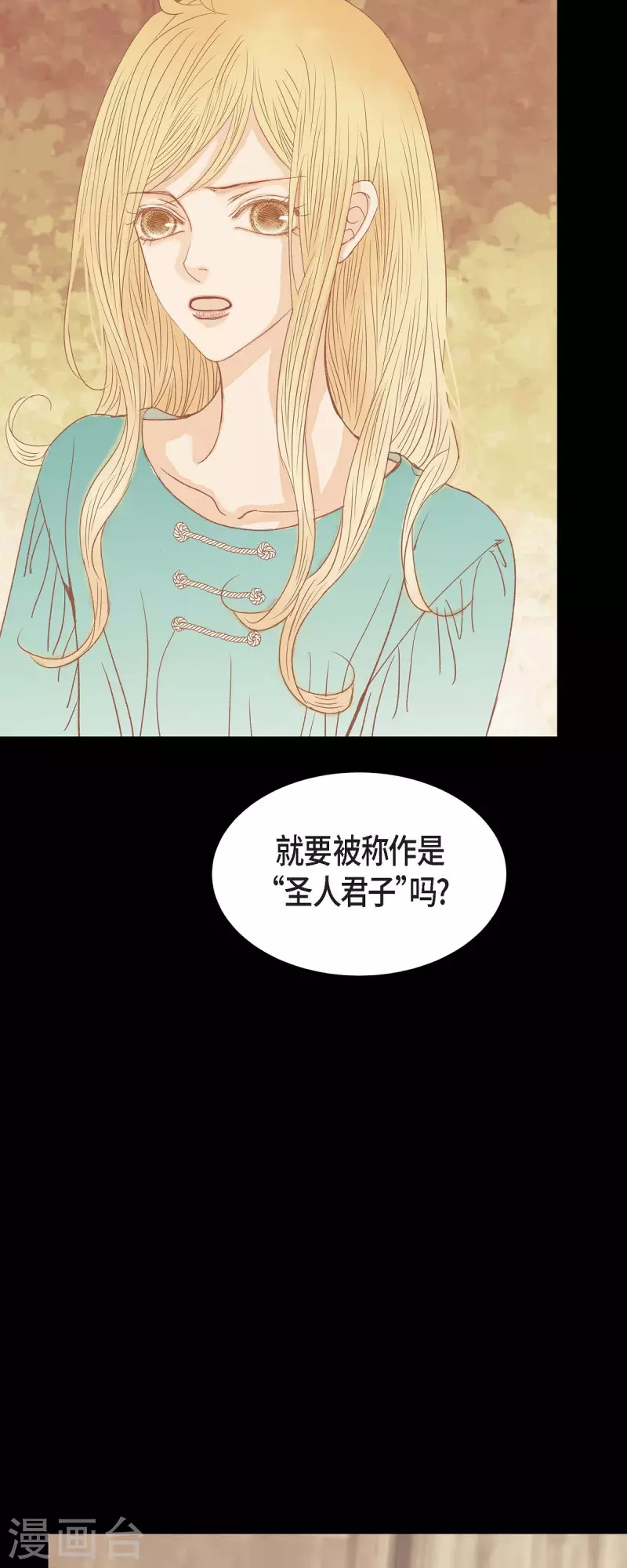 第15话 救命恩人(1/2)-第15话