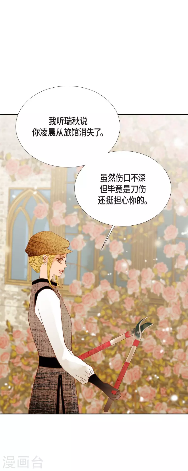 第15话 救命恩人(1/2)-第15话