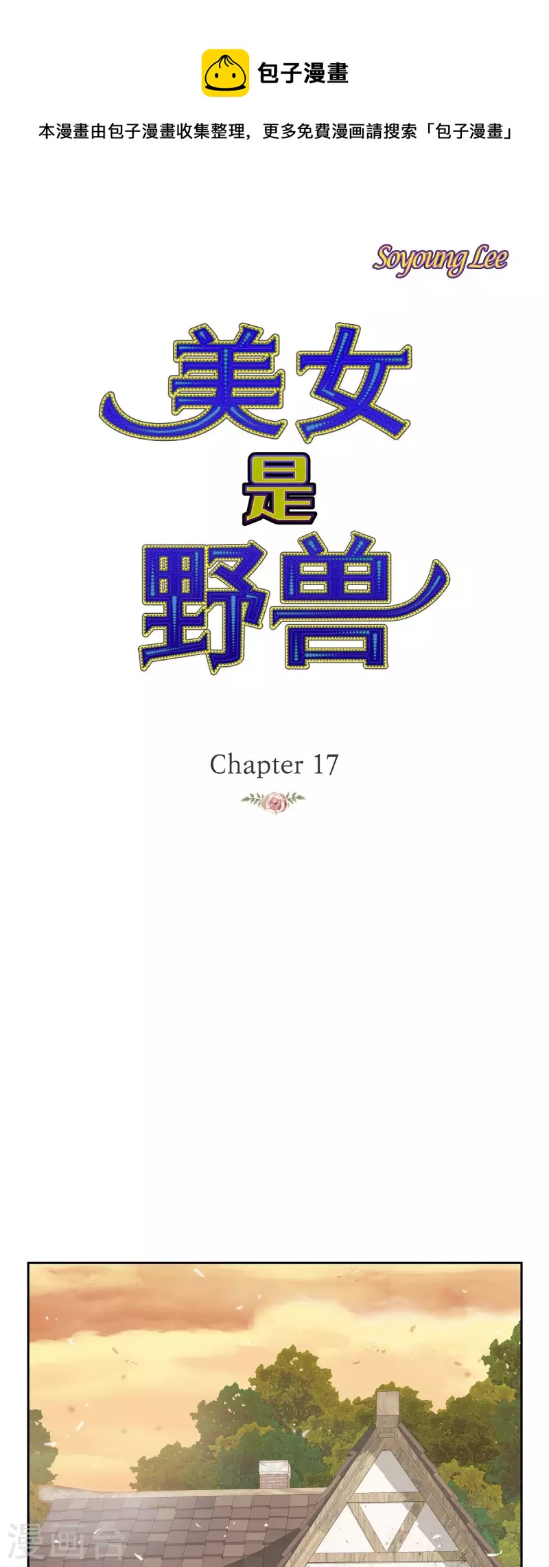 第17话 你不能进宫了(1/2)-第17话