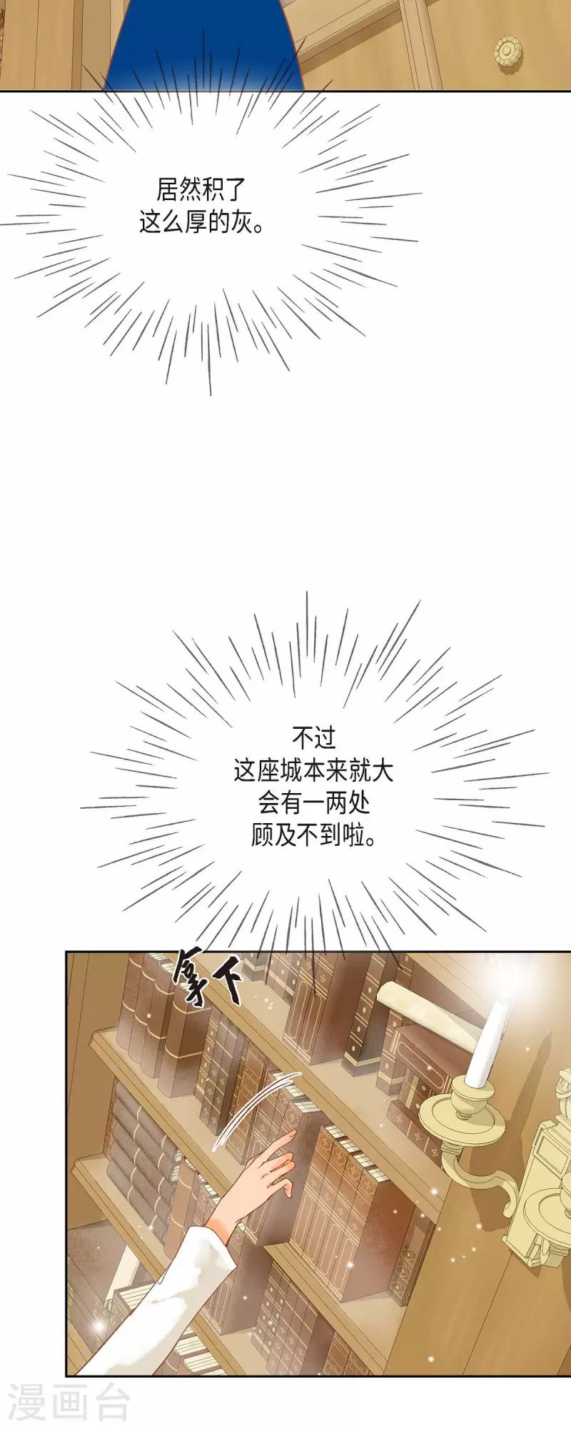 第17话 你不能进宫了(1/2)-第17话