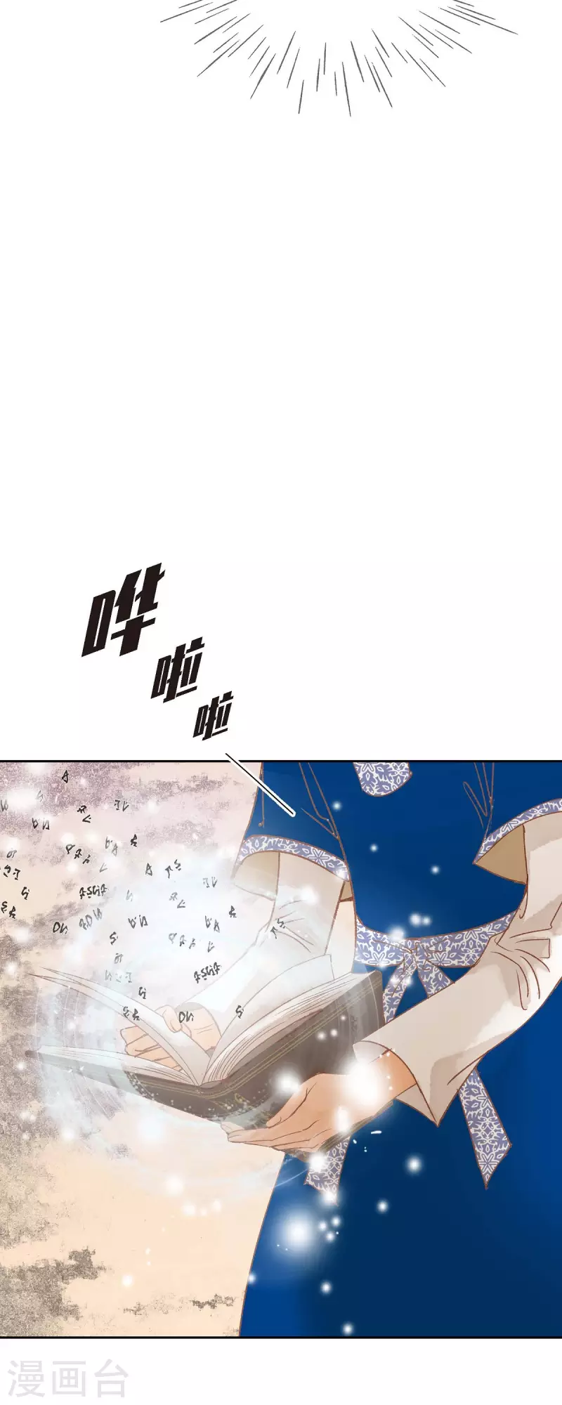 第17话 你不能进宫了(1/2)-第17话