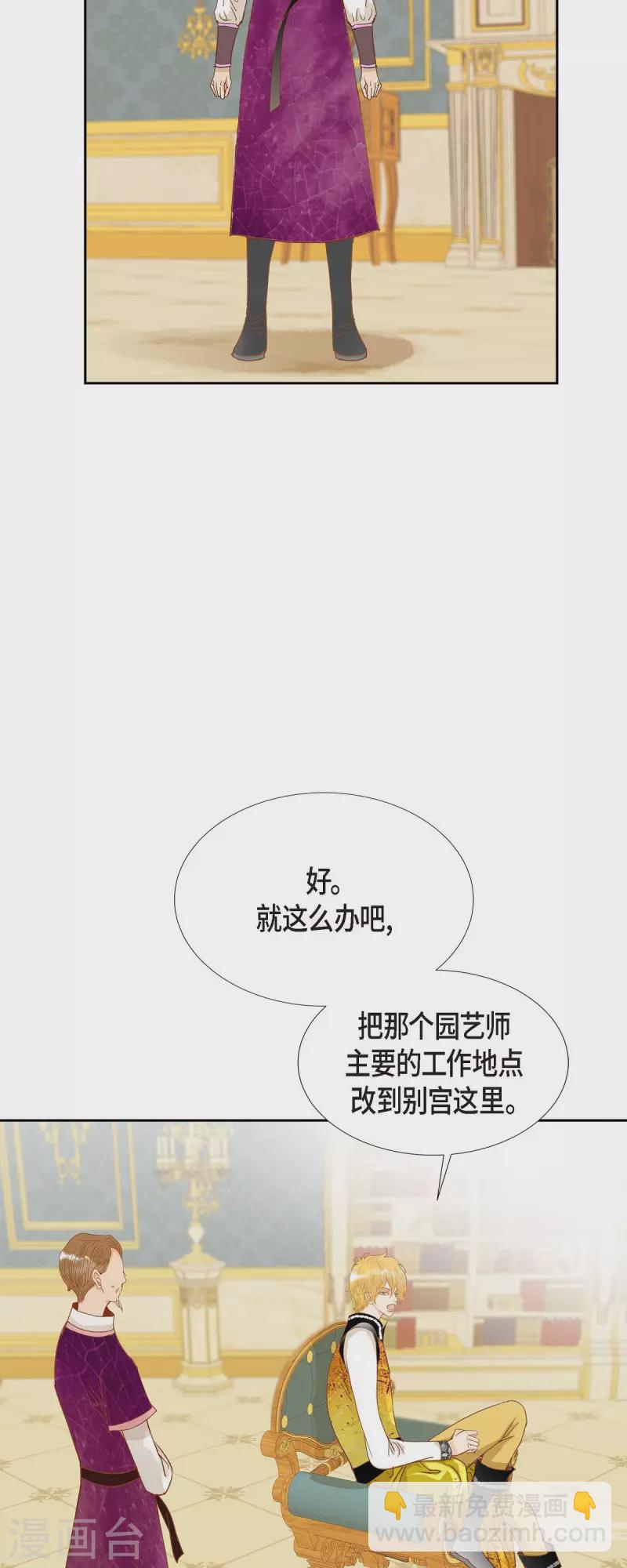 第17话 你不能进宫了(1/2)-第17话