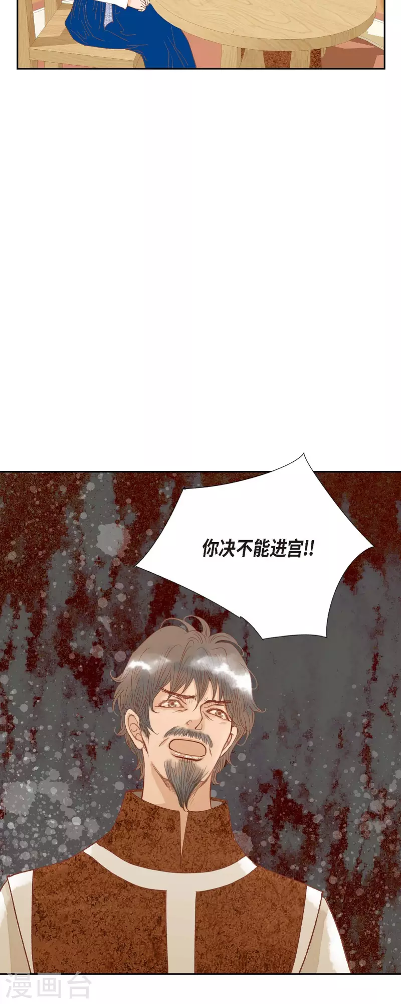 第17话 你不能进宫了(1/2)-第17话