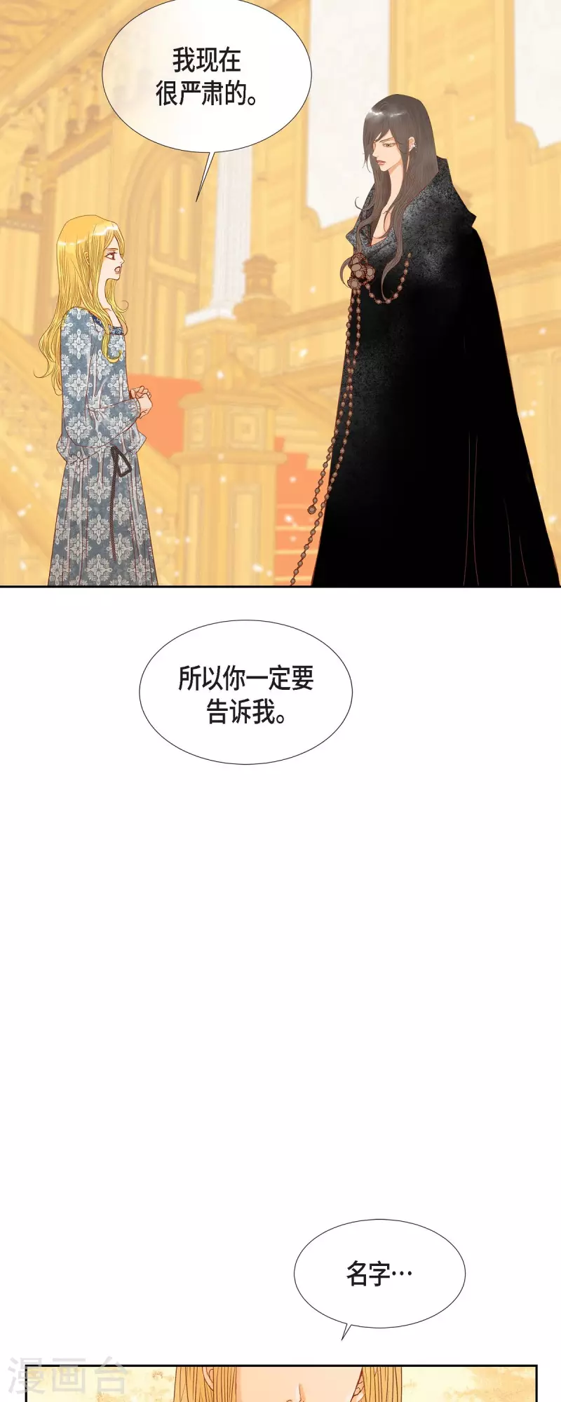 第19话 好奇(1/2)-第19话