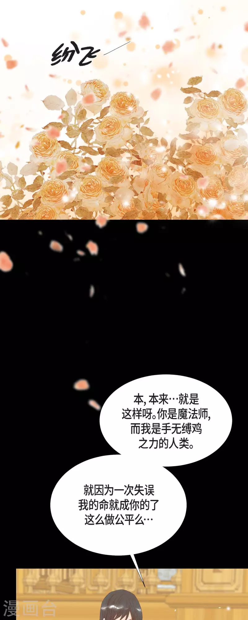 第19话 好奇(1/2)-第19话