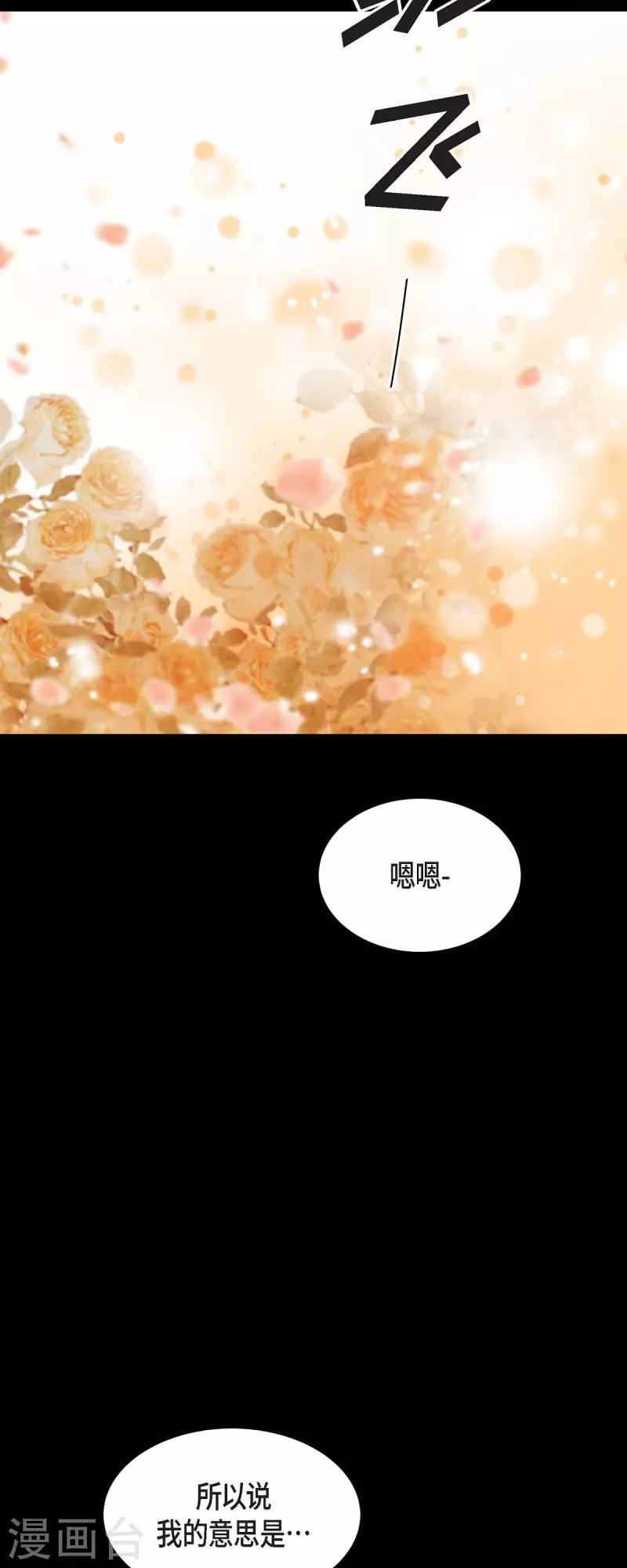 第19话 好奇(1/2)-第19话