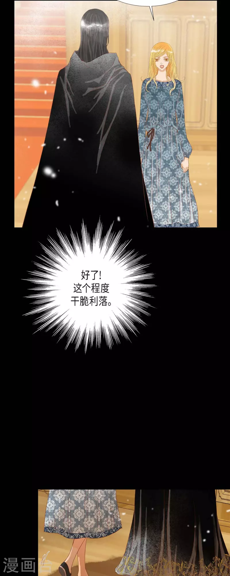 第19话 好奇(1/2)-第19话