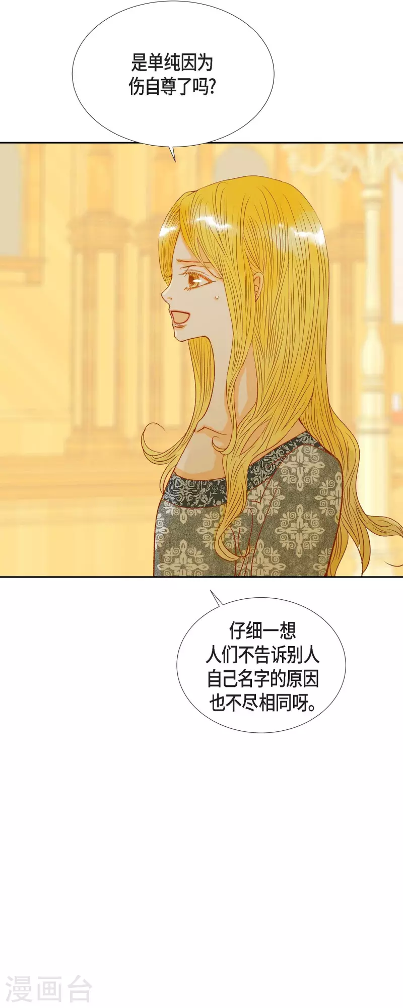第19话 好奇(1/2)-第19话