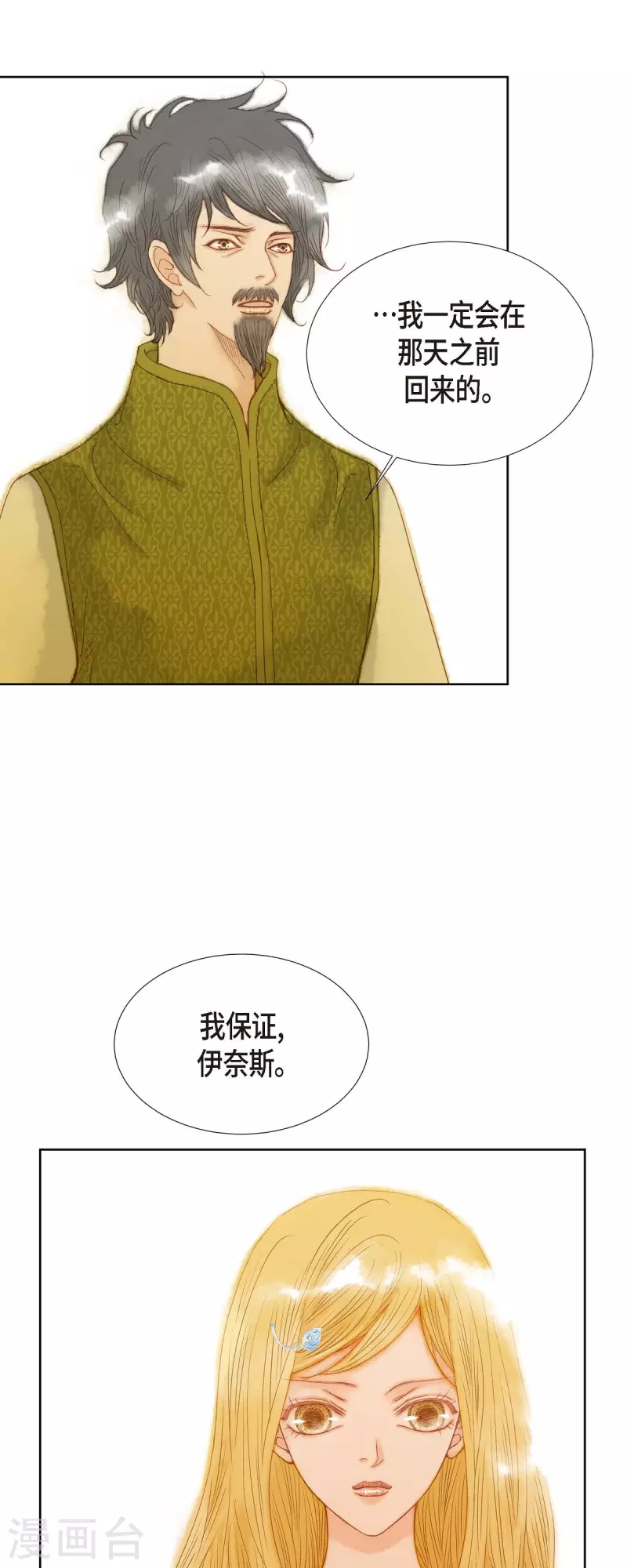 第3话 诅咒的传闻(1/2)-第3话