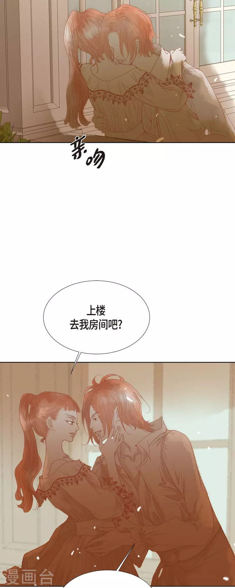 第3话 诅咒的传闻(1/2)-第3话