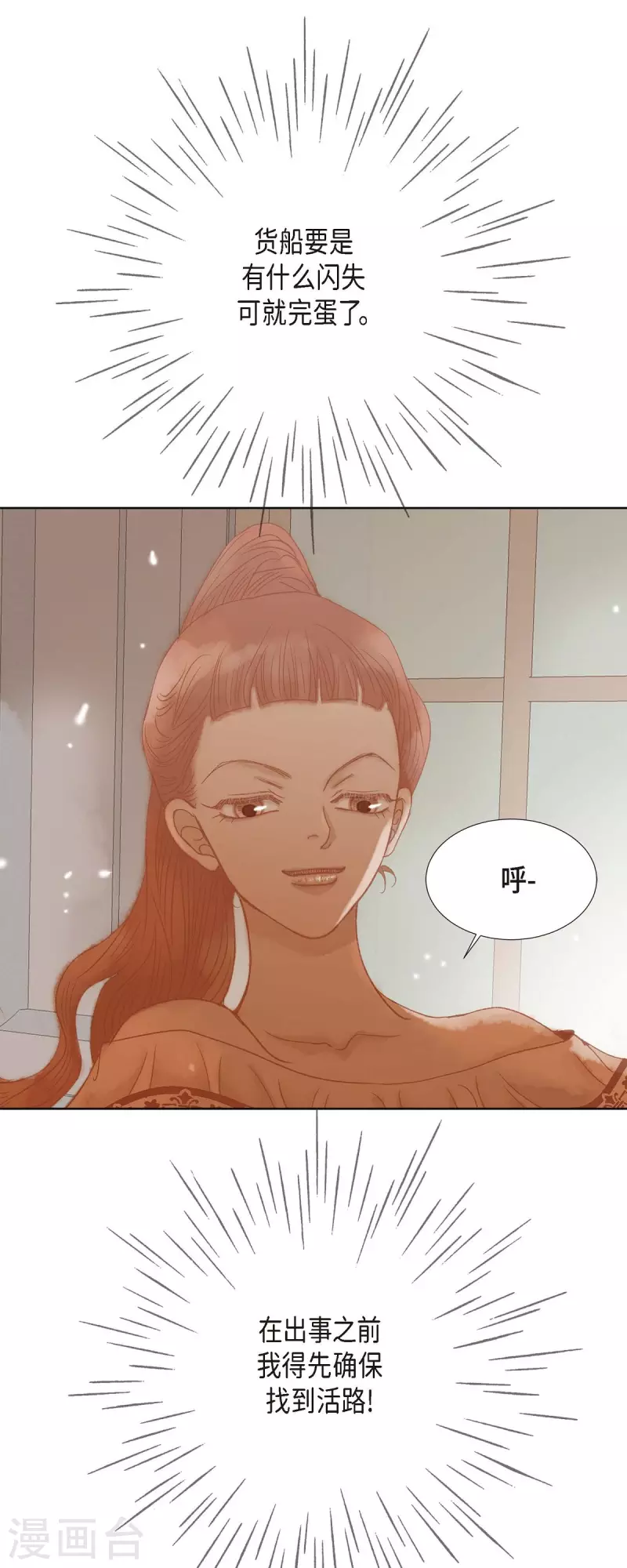 第3话 诅咒的传闻(1/2)-第3话