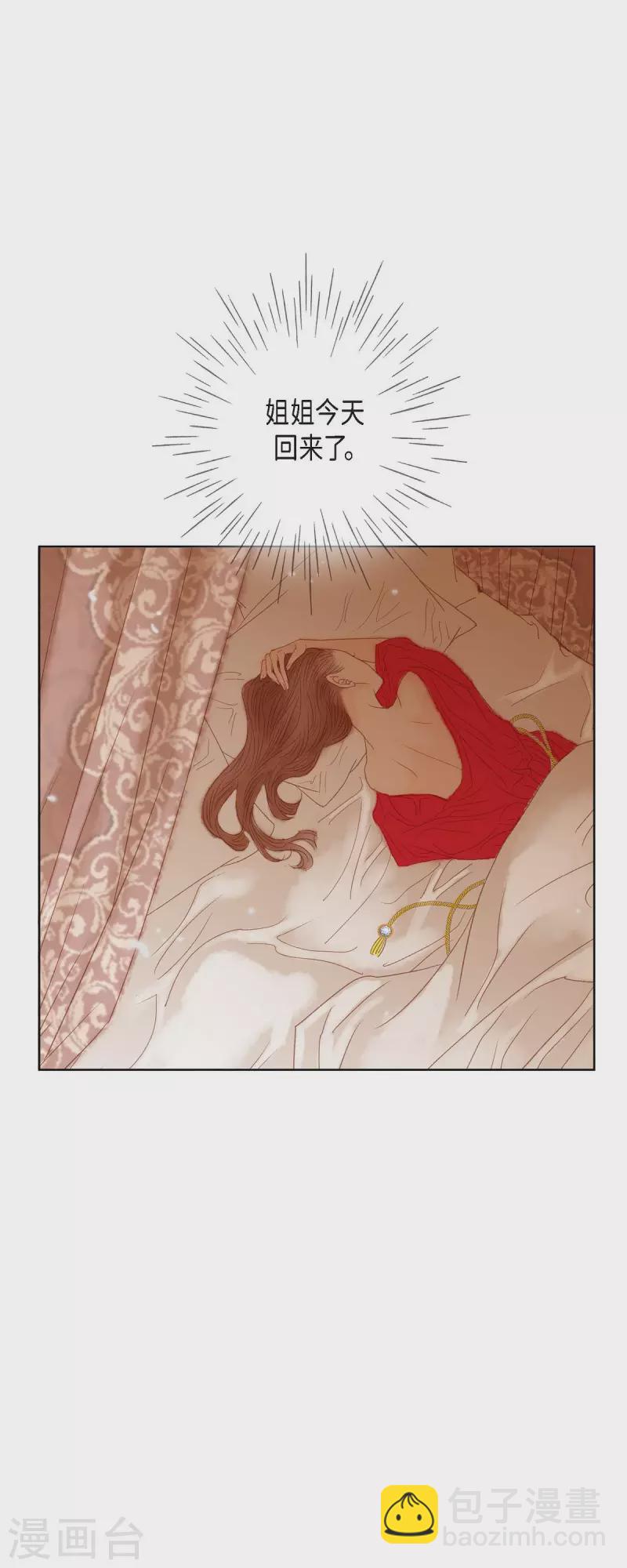 第3话 诅咒的传闻(1/2)-第3话