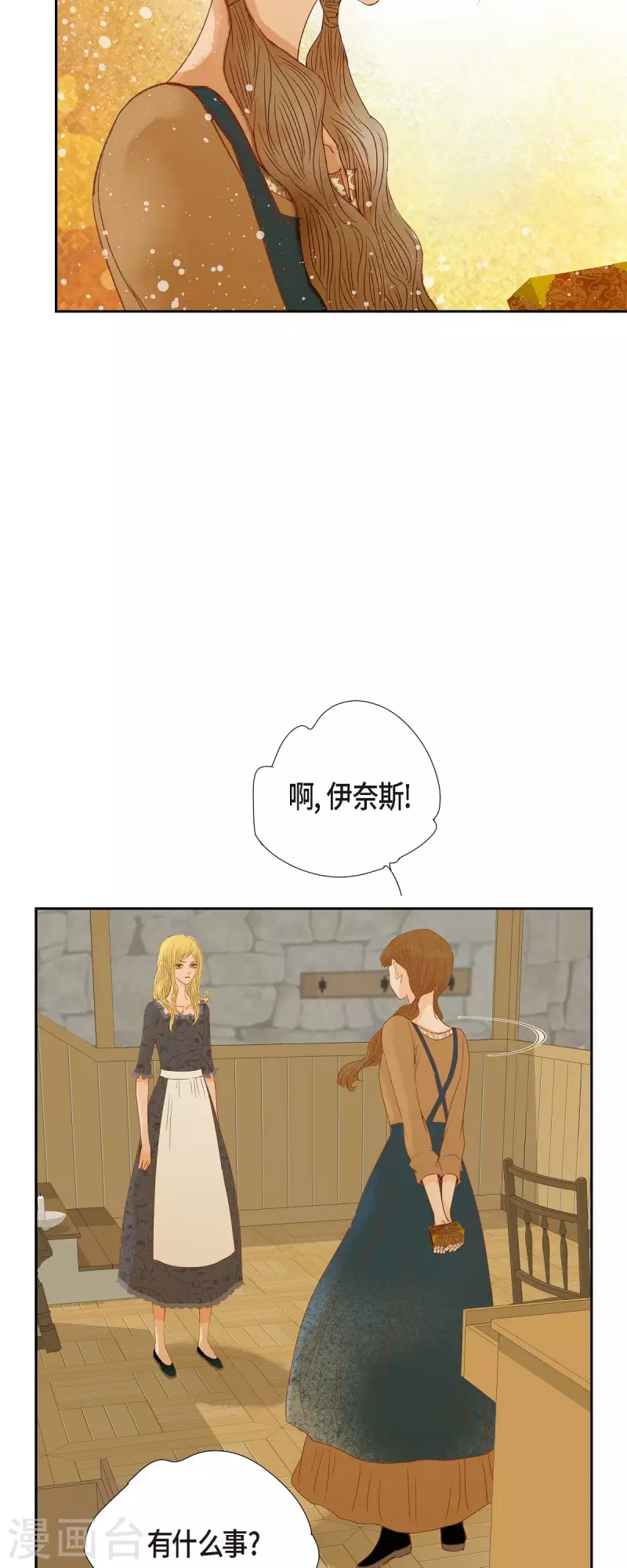 第21话 刻着玫瑰的戒指(1/2)-第21话