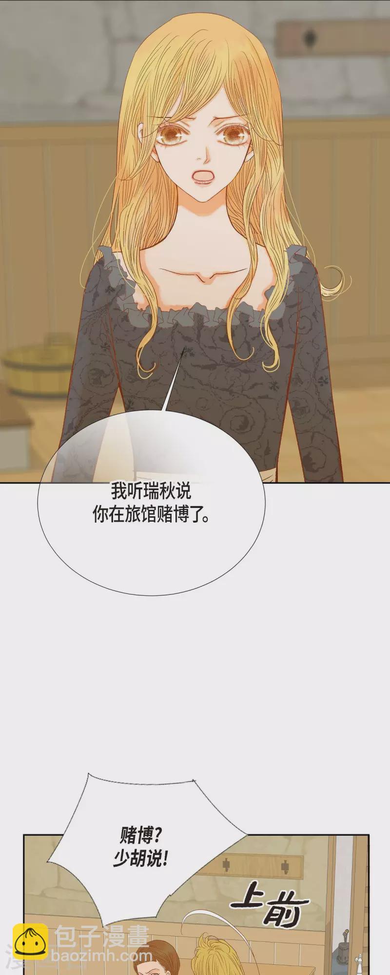 第21话 刻着玫瑰的戒指(1/2)-第21话