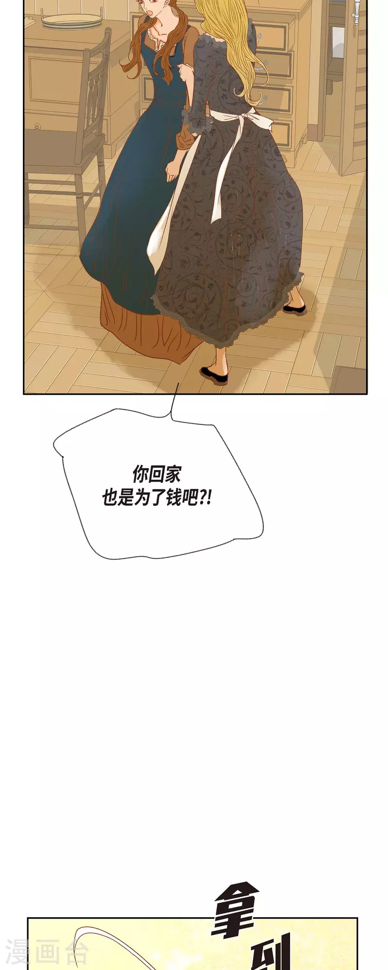 第21话 刻着玫瑰的戒指(1/2)-第21话