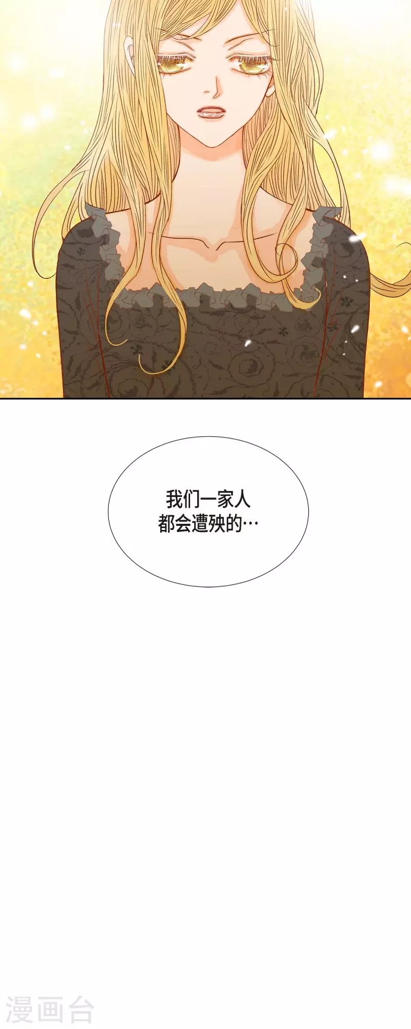 第21话 刻着玫瑰的戒指(1/2)-第21话
