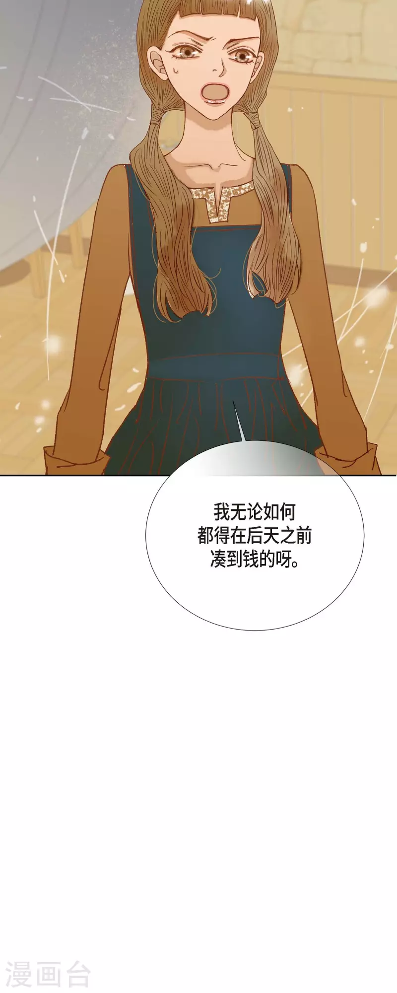 第21话 刻着玫瑰的戒指(1/2)-第21话