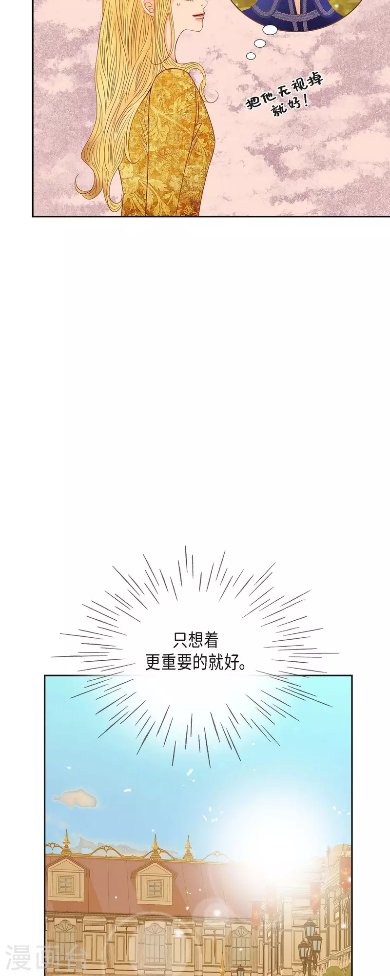 第23话 不怕玫瑰(1/2)-第23话
