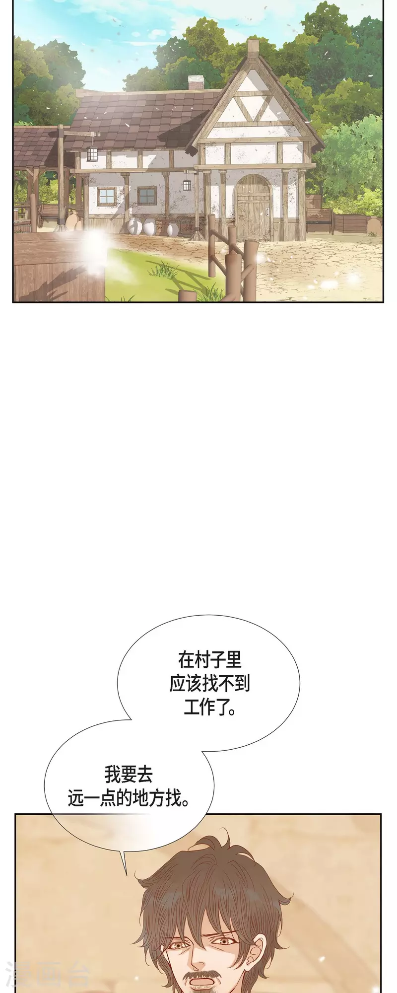 第23话 不怕玫瑰(1/2)-第23话
