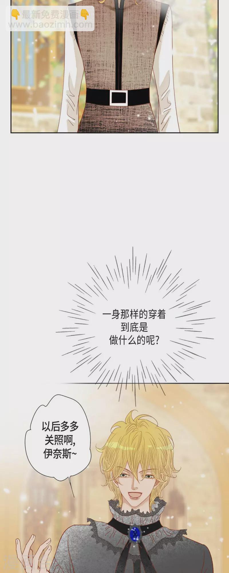 第23话 不怕玫瑰(1/2)-第23话